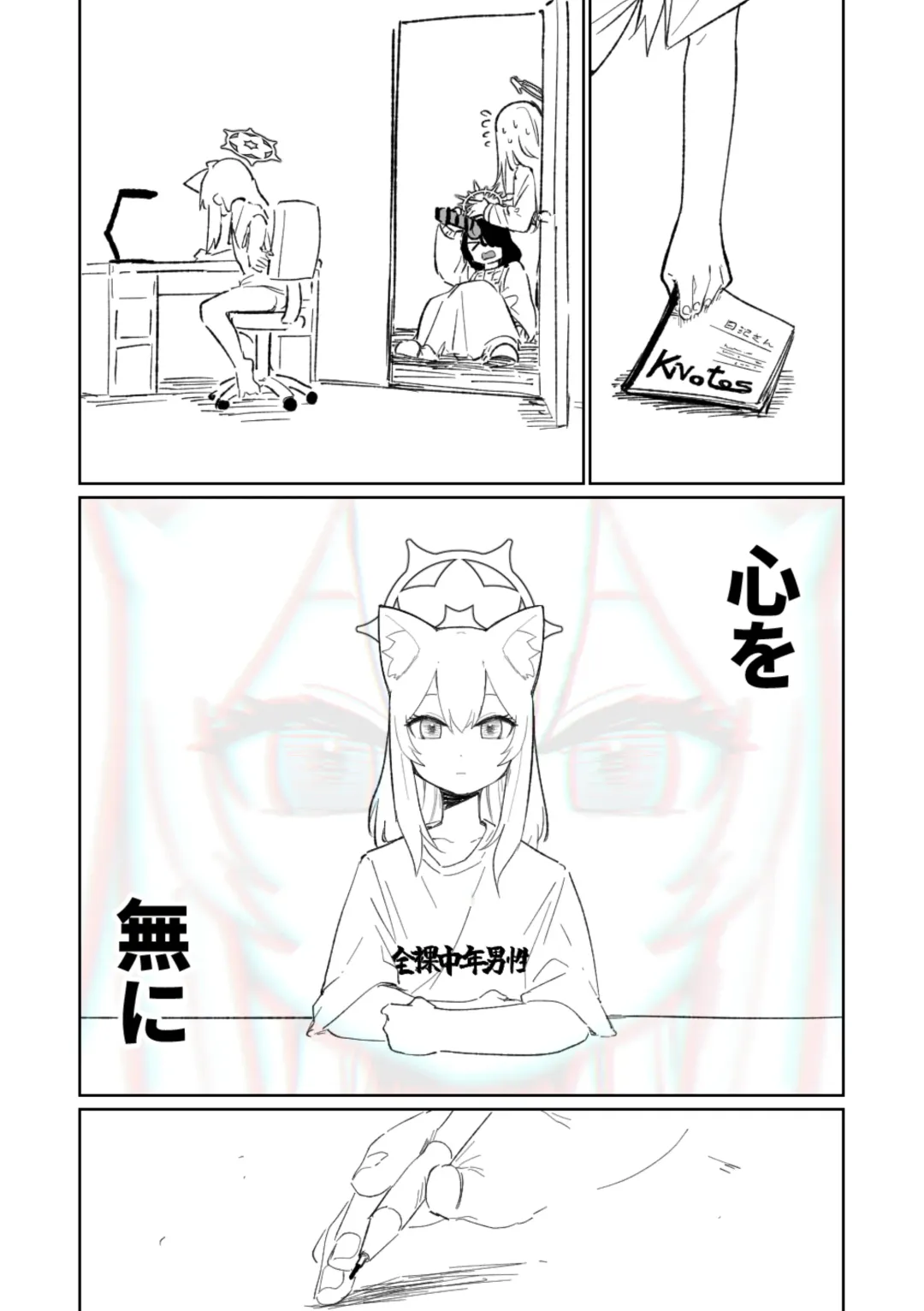 [Asahina Yoshitosi] Mari no Mousou Nikki Fhentai - Page 23