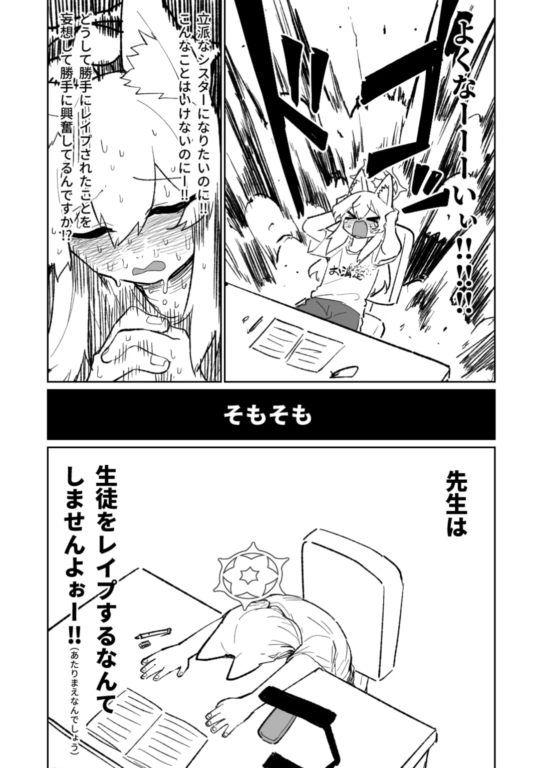 [Asahina Yoshitosi] Mari no Mousou Nikki Fhentai - Page 6