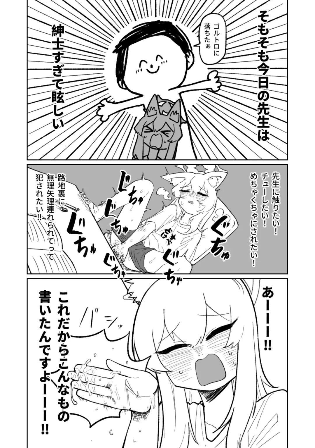 [Asahina Yoshitosi] Mari no Mousou Nikki Fhentai - Page 7