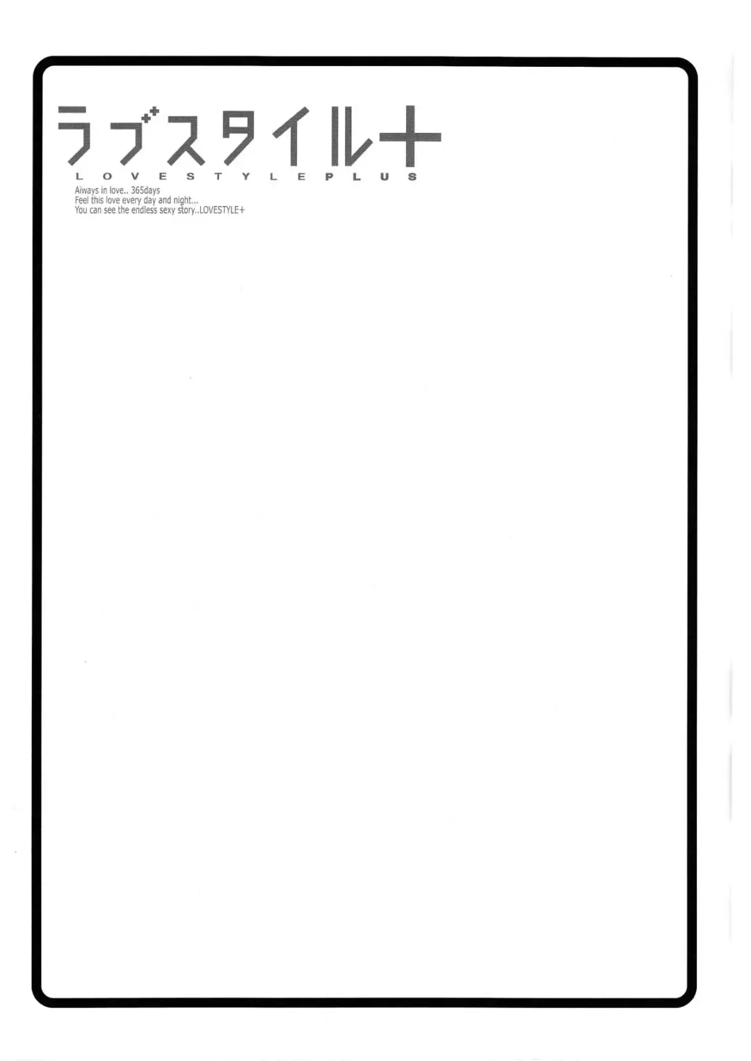 [Hirokawa Kouichirou] Love Style Plus Fhentai - Page 19