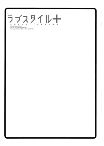 [Hirokawa Kouichirou] Love Style Plus Fhentai - Page 19