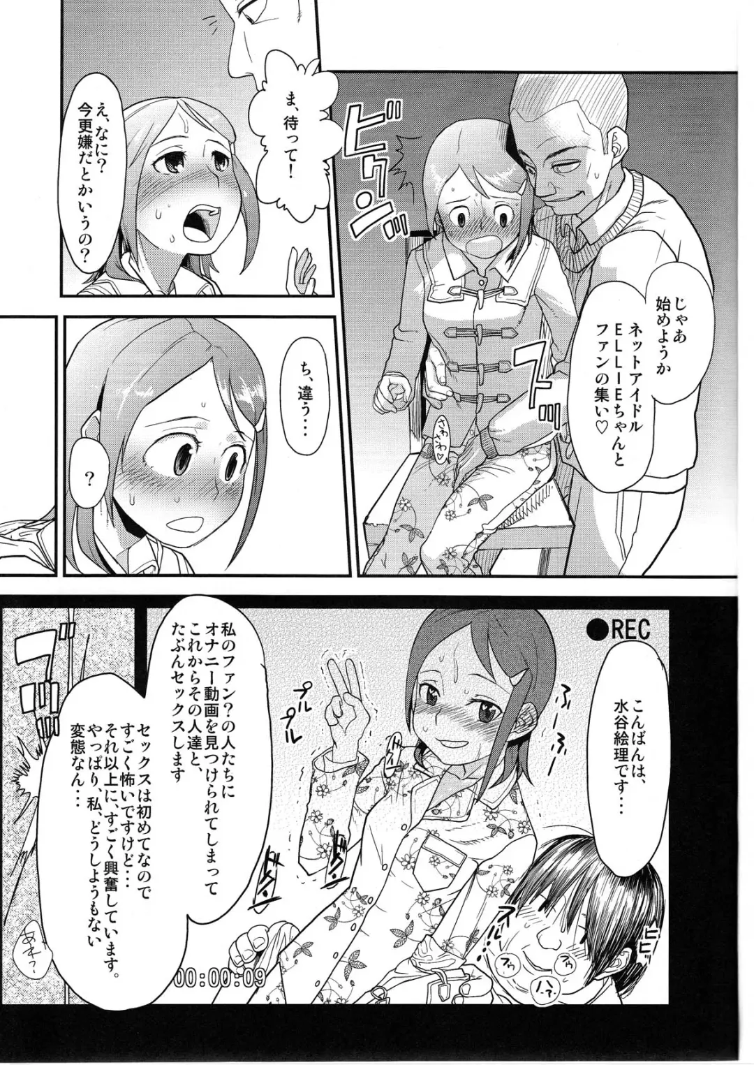 [Urajirou] Yoru Aruku Fhentai - Page 11