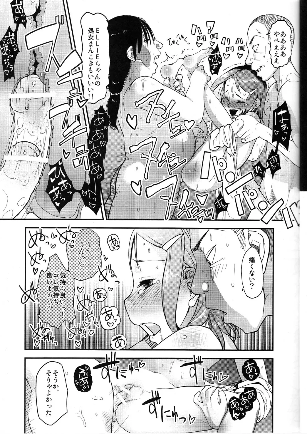 [Urajirou] Yoru Aruku Fhentai - Page 17