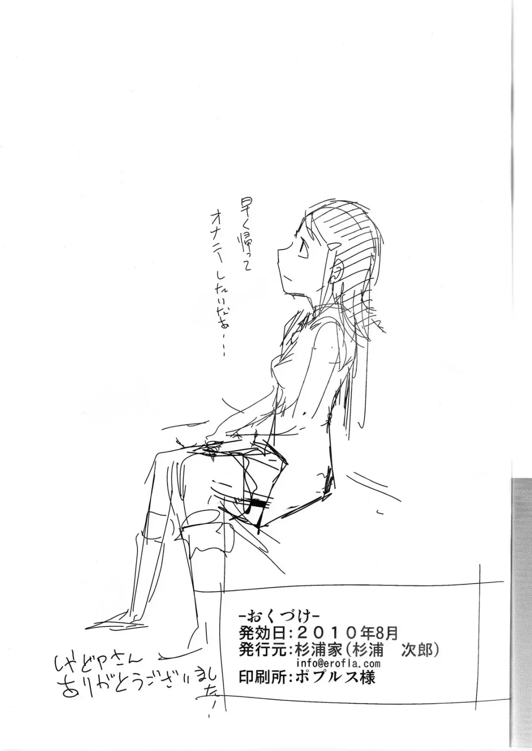 [Urajirou] Yoru Aruku Fhentai - Page 29