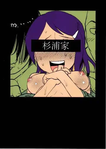 [Urajirou] Yoru Aruku Fhentai - Page 2