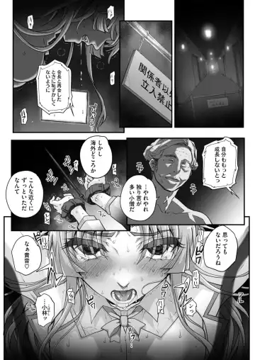 [Carn] Seidaku Awasenomu Innocent Prey Ch.1-7 Fhentai - Page 145