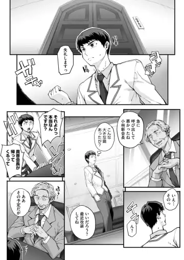 [Carn] Seidaku Awasenomu Innocent Prey Ch.1-7 Fhentai - Page 160