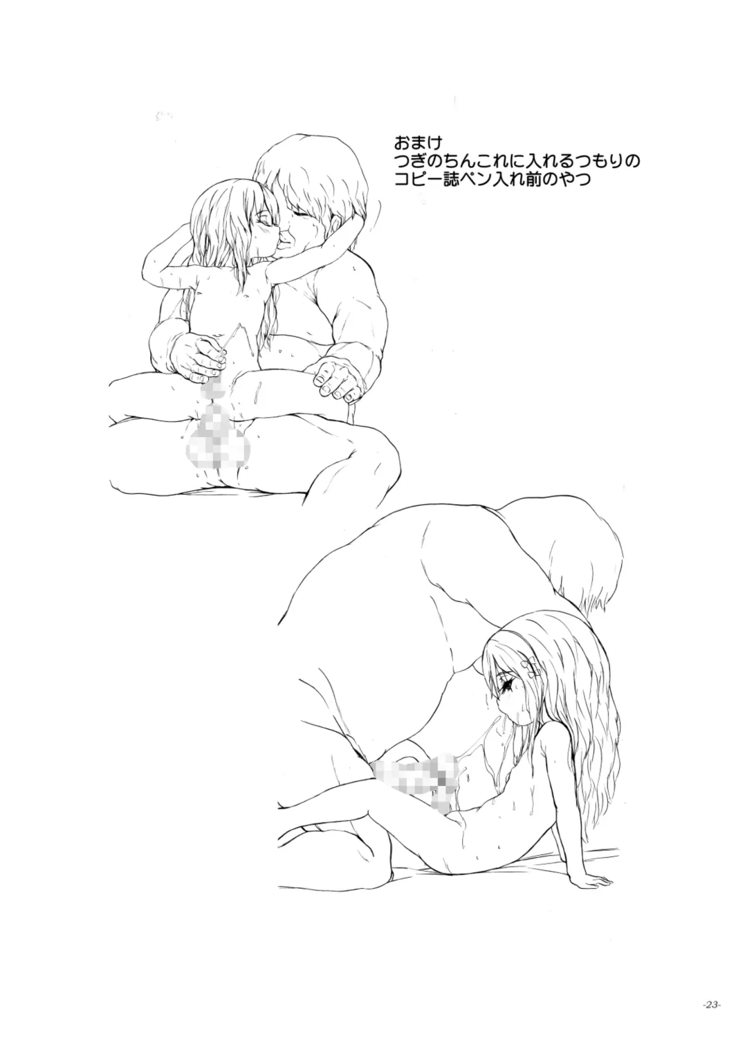 [Ozawa Reido] Chincolle 2023 Osu Mesugaki no Sekai Danshou Catalog Fhentai - Page 22