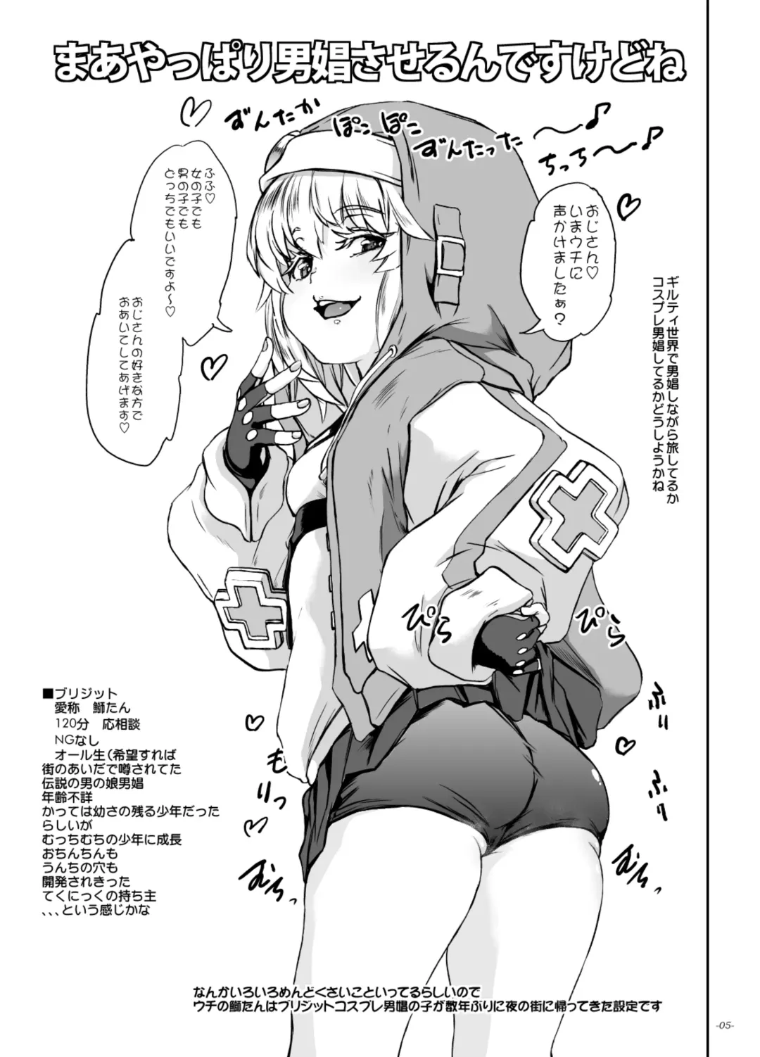 [Ozawa Reido] Chincolle 2023 Osu Mesugaki no Sekai Danshou Catalog Fhentai - Page 4