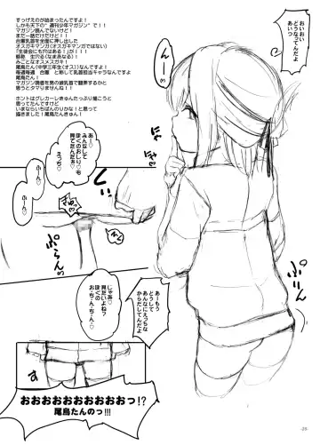 [Ozawa Reido] Chincolle 2023 Osu Mesugaki no Sekai Danshou Catalog Fhentai - Page 24