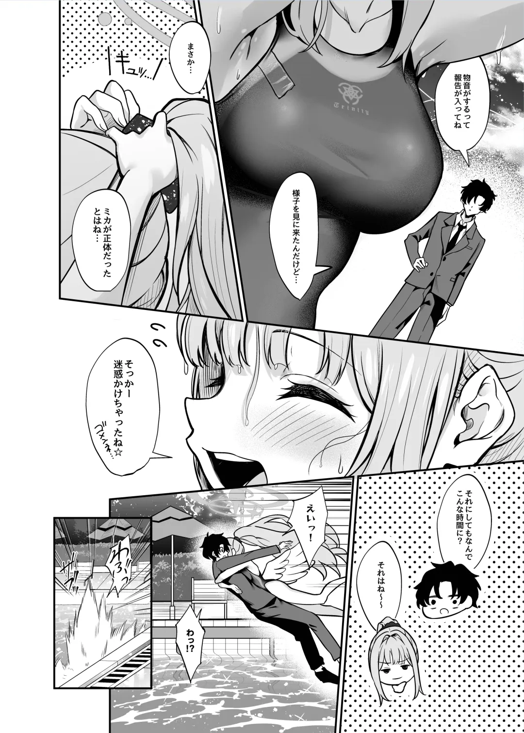 [Yamamoto] Misono Suiyu Fhentai - Page 3