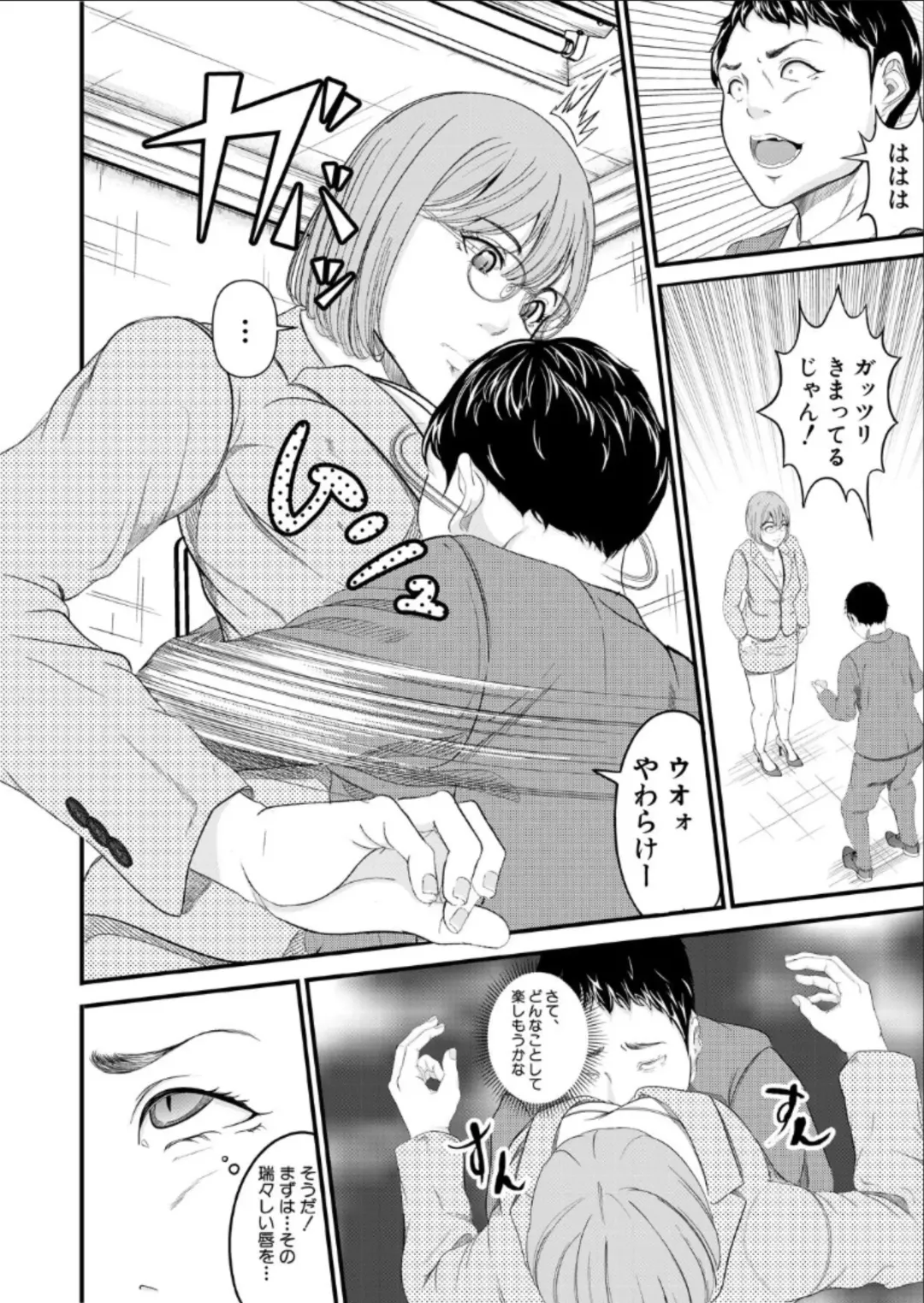 hypnosis show Fhentai - Page 14