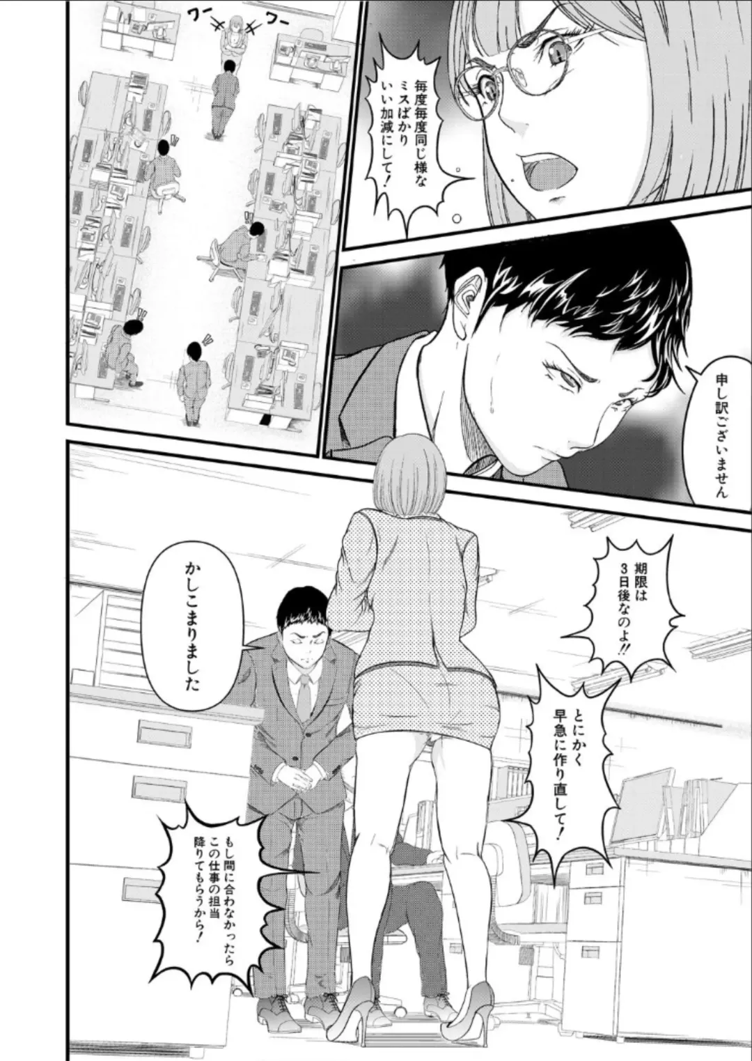 hypnosis show Fhentai - Page 2