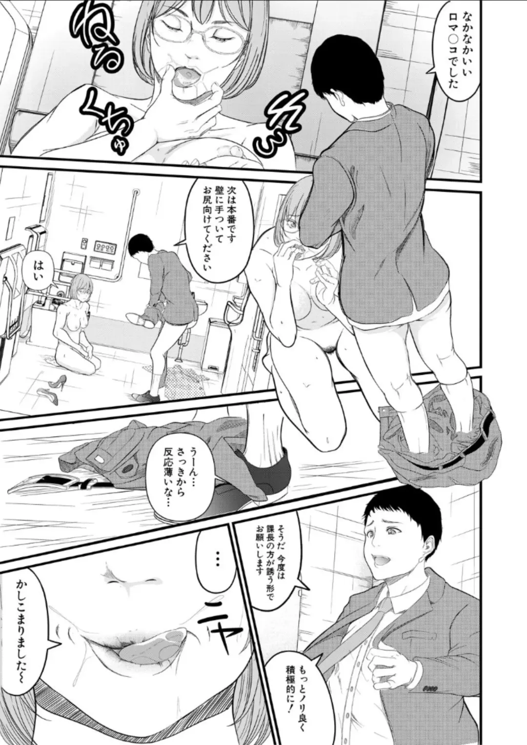 hypnosis show Fhentai - Page 25