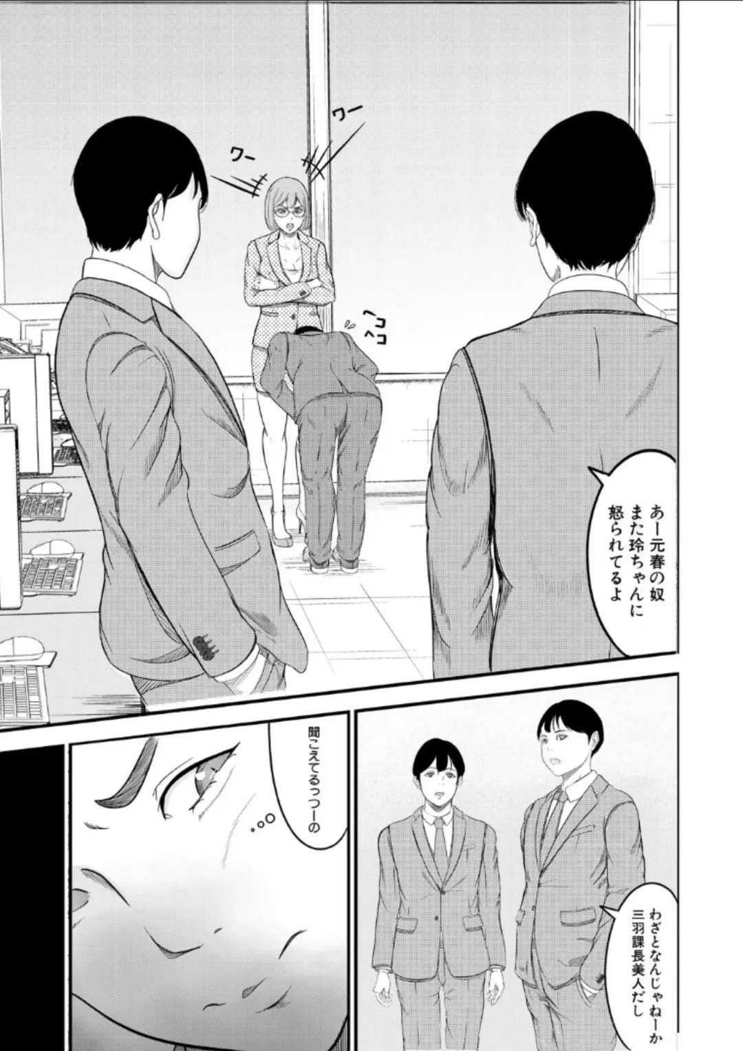 hypnosis show Fhentai - Page 3