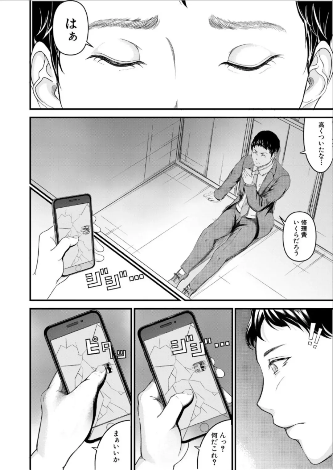 hypnosis show Fhentai - Page 6