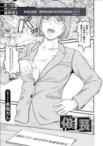 Read hypnosis show - Fhentai