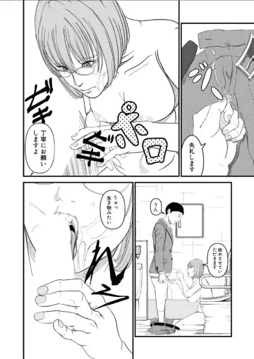 hypnosis show Fhentai - Page 18