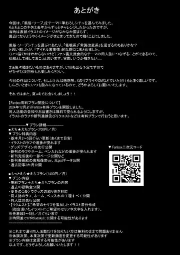 [Sizuku] Deriheru Yondara Hochi ga Kita! Fhentai - Page 20