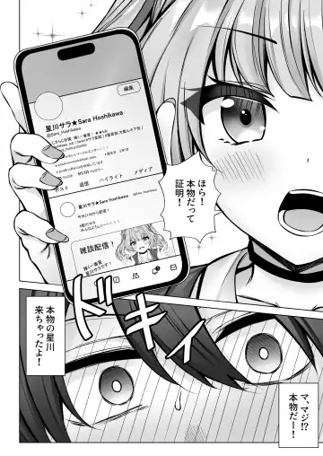 [Sizuku] Deriheru Yondara Hochi ga Kita! Fhentai - Page 7