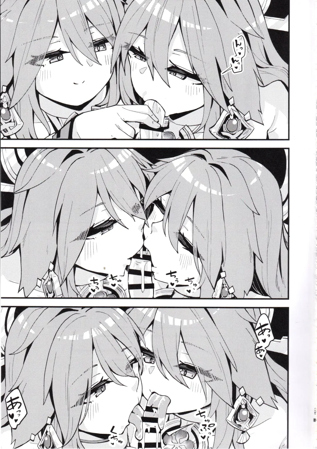 [Yamaya Oowemon] Yae-sama ni Hasamarete Shiboraretai Hon Fhentai - Page 24