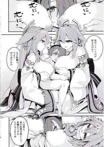 [Yamaya Oowemon] Yae-sama ni Hasamarete Shiboraretai Hon Fhentai - Page 13