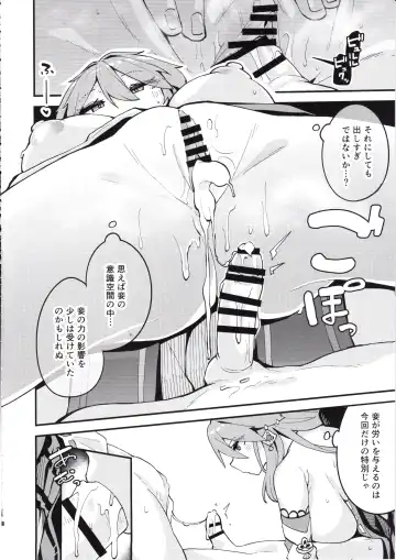 [Yamaya Oowemon] Yae-sama ni Hasamarete Shiboraretai Hon Fhentai - Page 23