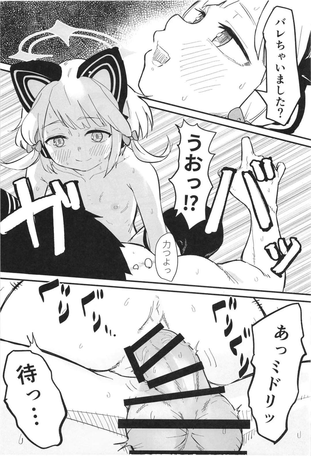 [Naruse] Midori, Erosugiru Fhentai - Page 10