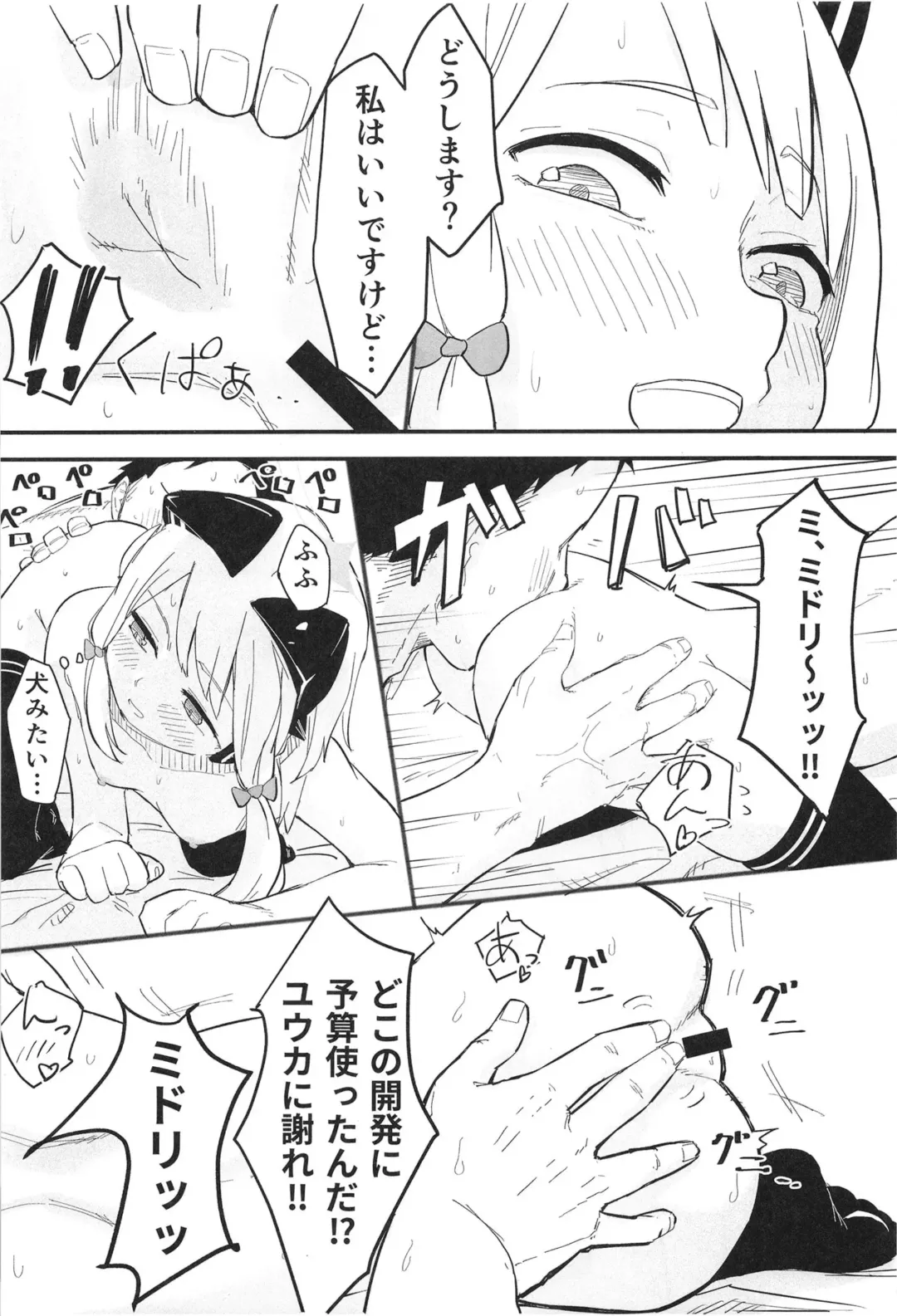 [Naruse] Midori, Erosugiru Fhentai - Page 14