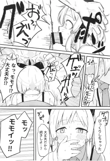 [Naruse] Midori, Erosugiru Fhentai - Page 6