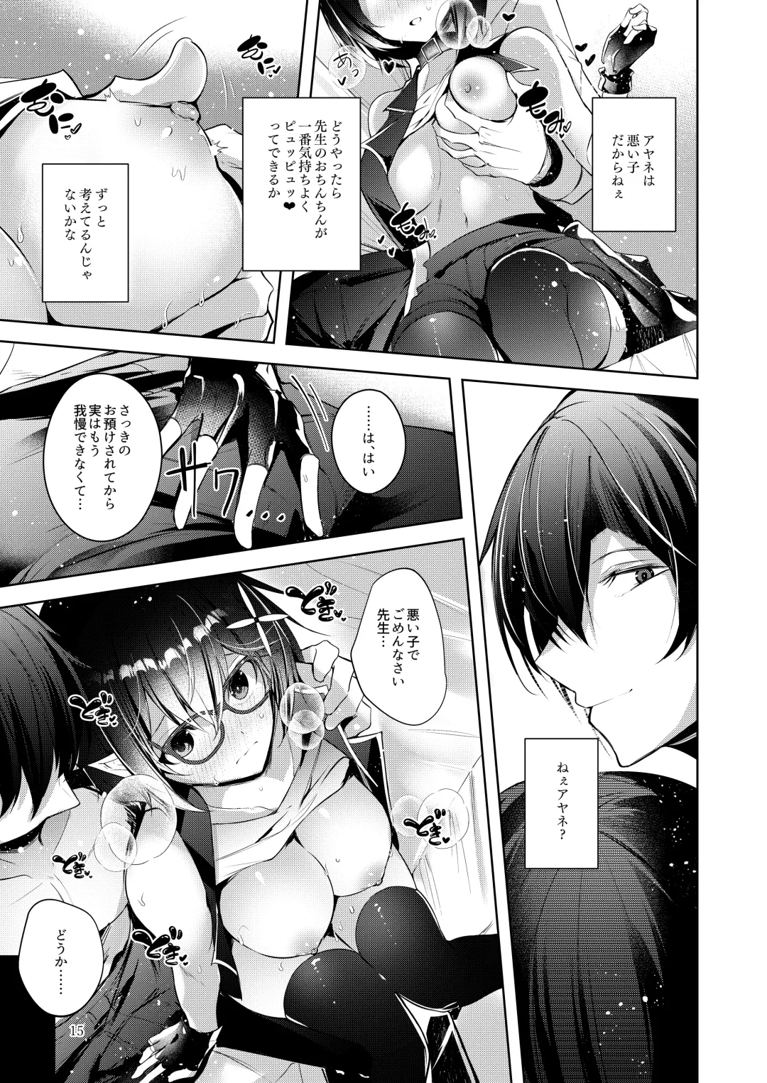 [Midori] Warui Ko 4 Fhentai - Page 14