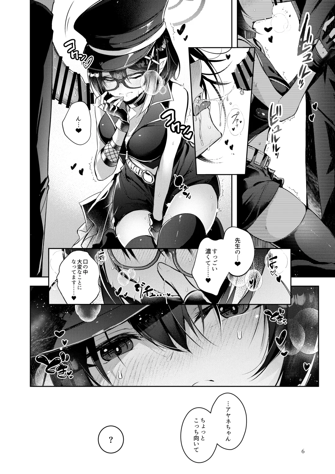 [Midori] Warui Ko 4 Fhentai - Page 5