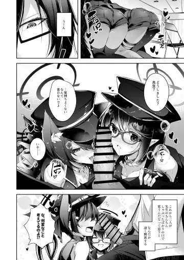 [Midori] Warui Ko 4 Fhentai - Page 3