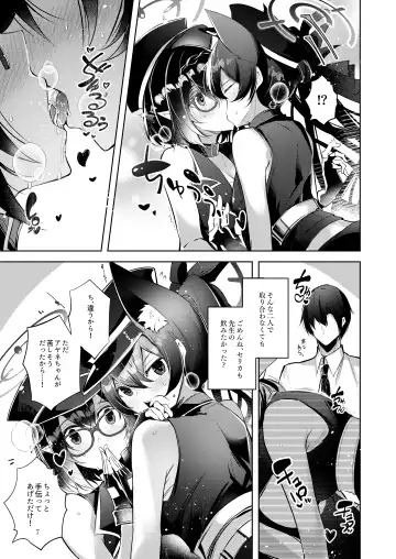 [Midori] Warui Ko 4 Fhentai - Page 6