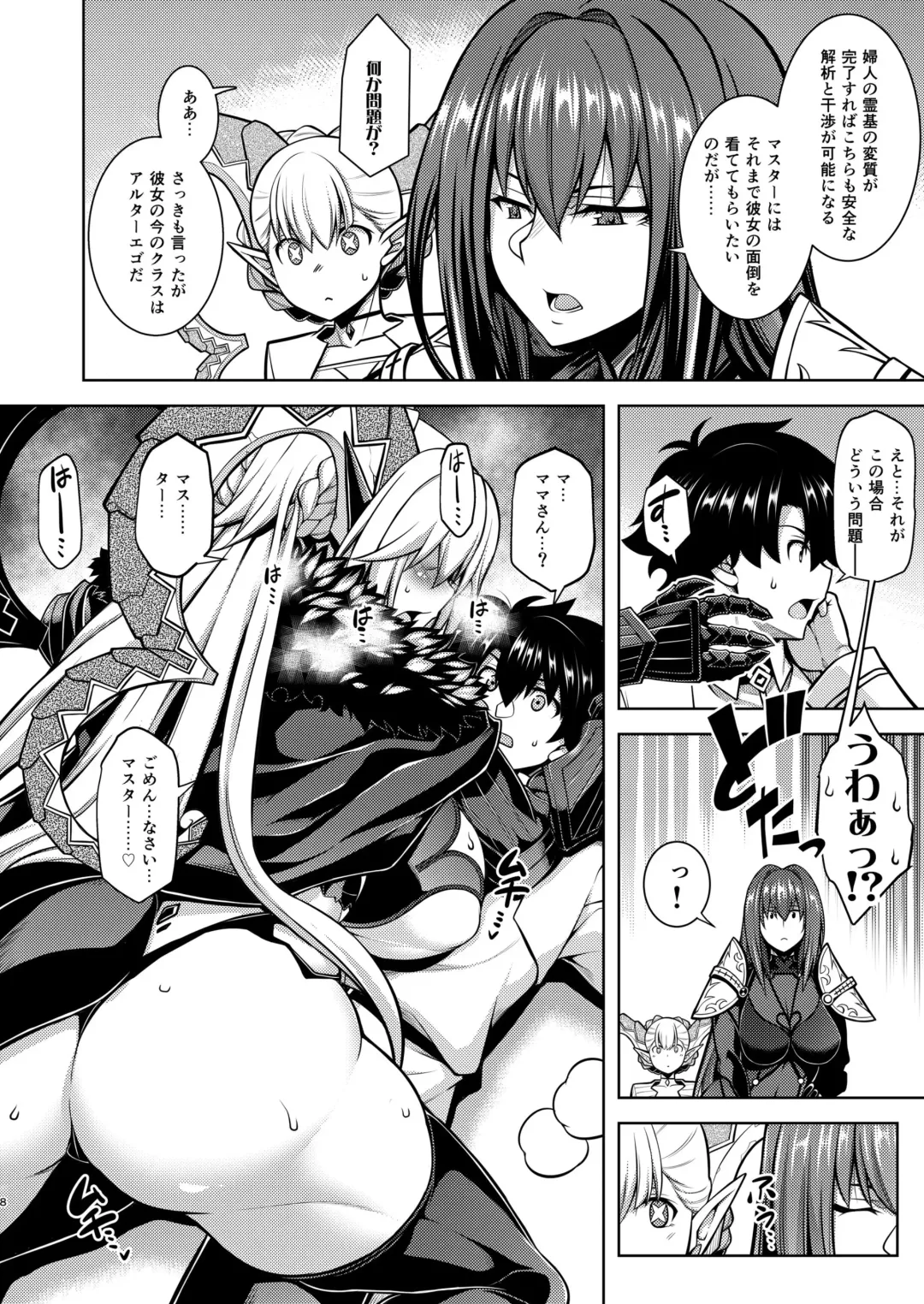 [Tanabe] La faux -Ryuurin Seibo- Fhentai - Page 7