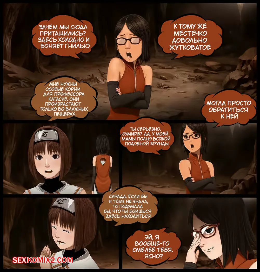 Наруто. Плоть для Утех. Flesh for Pleasure. KristoLin for sexkomix2.com Fhentai - Page 2