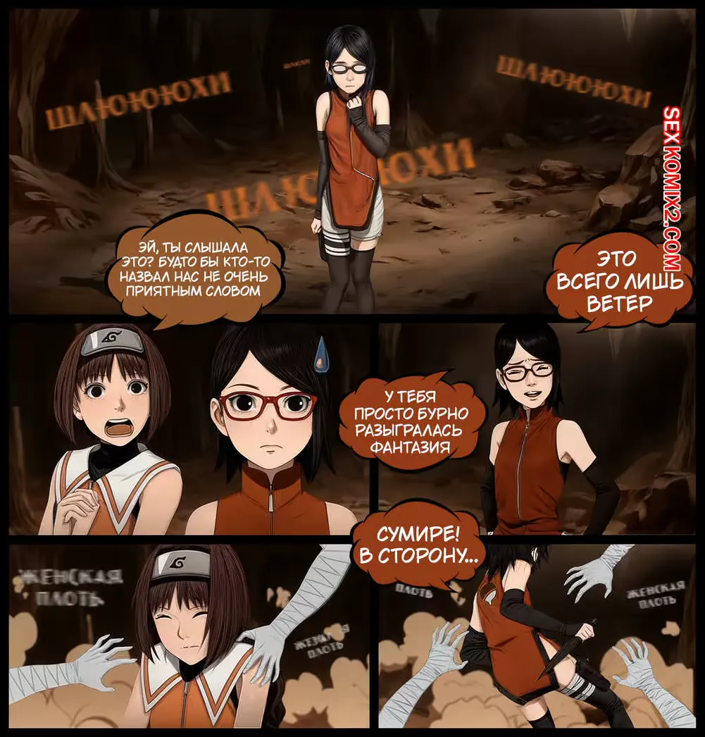 Наруто. Плоть для Утех. Flesh for Pleasure. KristoLin for sexkomix2.com Fhentai - Page 3