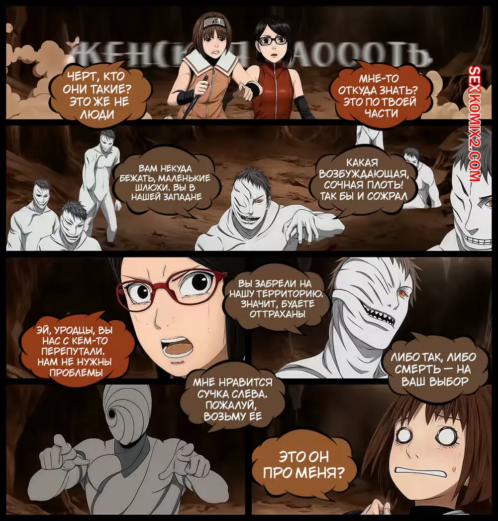 Наруто. Плоть для Утех. Flesh for Pleasure. KristoLin for sexkomix2.com Fhentai - Page 4