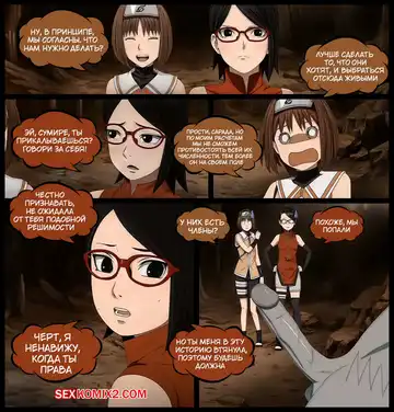 Наруто. Плоть для Утех. Flesh for Pleasure. KristoLin for sexkomix2.com Fhentai - Page 5