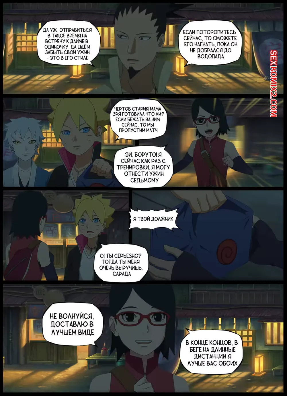 Наруто. Под покровом ночи. Under the cover of night. KristoLin for sexkomix2.com Fhentai - Page 2