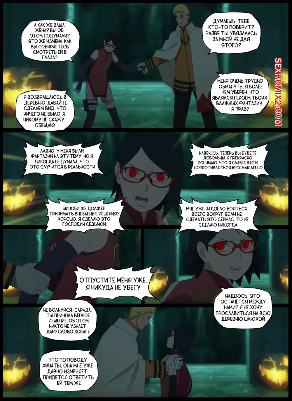 Наруто. Под покровом ночи. Under the cover of night. KristoLin for sexkomix2.com Fhentai - Page 7