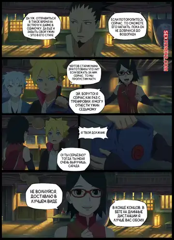 Наруто. Под покровом ночи. Under the cover of night. KristoLin for sexkomix2.com Fhentai - Page 2