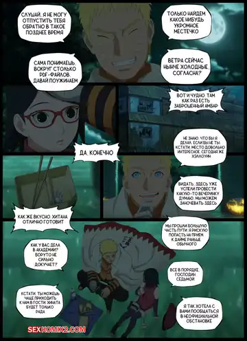 Наруто. Под покровом ночи. Under the cover of night. KristoLin for sexkomix2.com Fhentai - Page 4