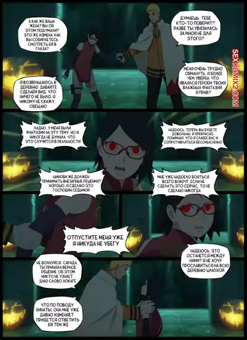 Наруто. Под покровом ночи. Under the cover of night. KristoLin for sexkomix2.com Fhentai - Page 7