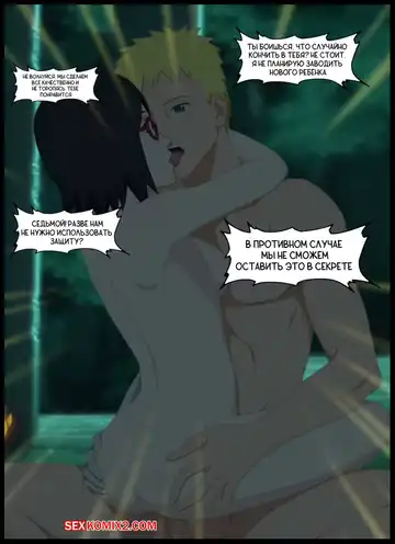 Наруто. Под покровом ночи. Under the cover of night. KristoLin for sexkomix2.com Fhentai - Page 9