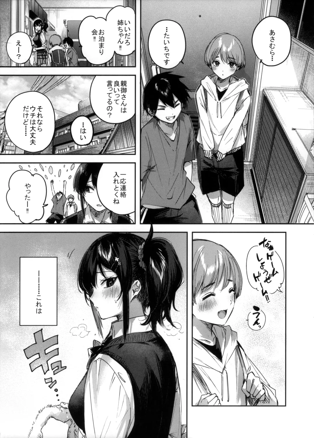 [Kakao] Succubus wakaba epi-1 Fhentai - Page 5