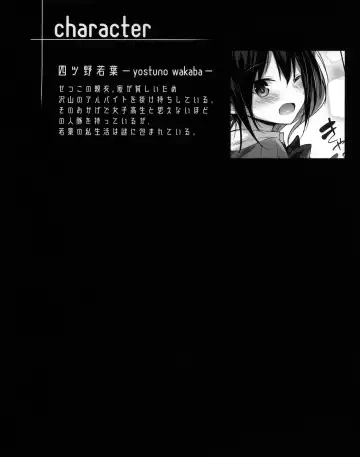 [Kakao] Succubus wakaba epi-1 Fhentai - Page 4