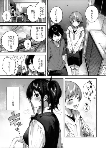 [Kakao] Succubus wakaba epi-1 Fhentai - Page 5