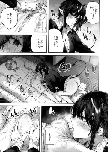 [Kakao] Succubus wakaba epi-1 Fhentai - Page 7