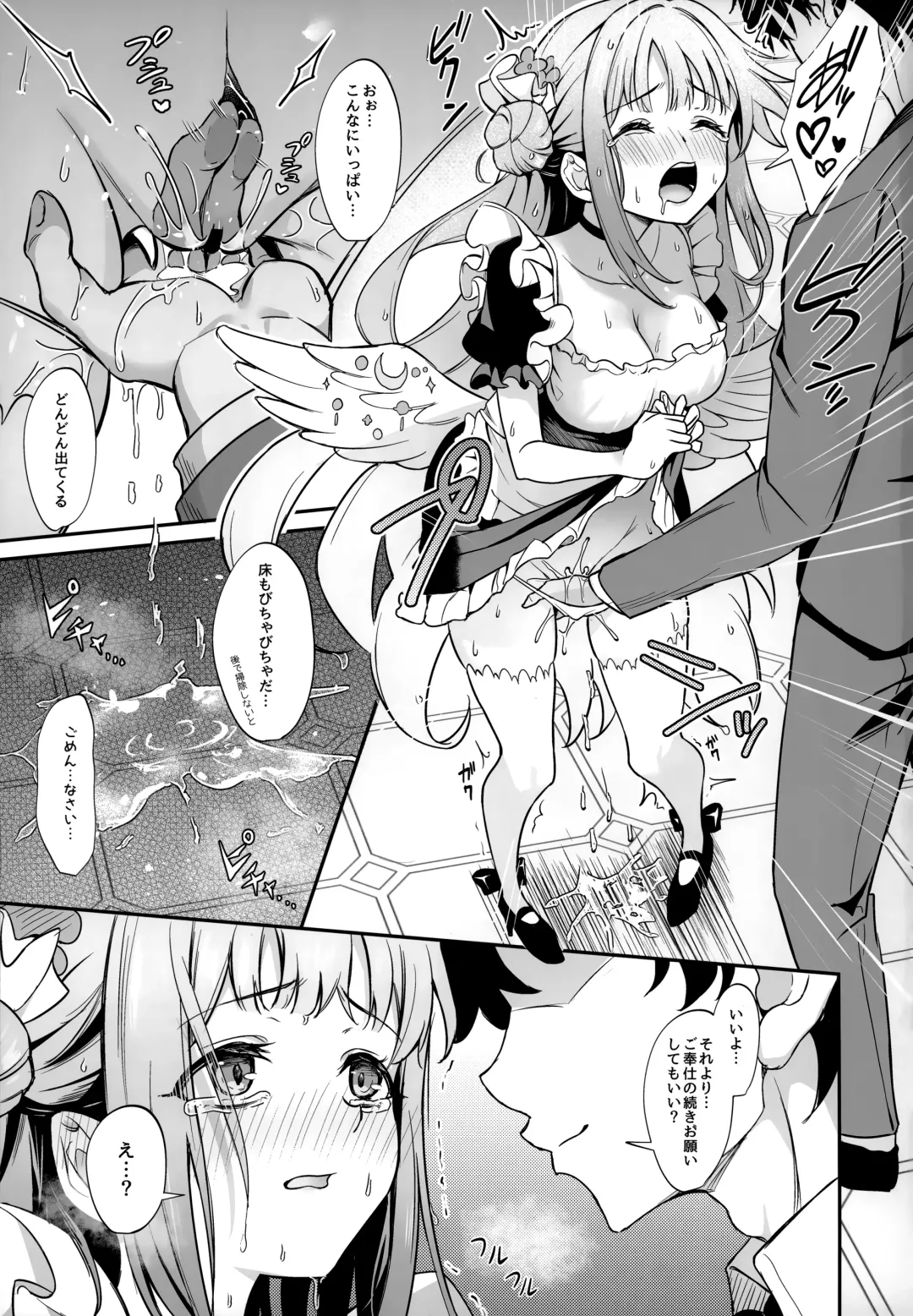 [Yamamoto] Misono Houshi Fhentai - Page 13